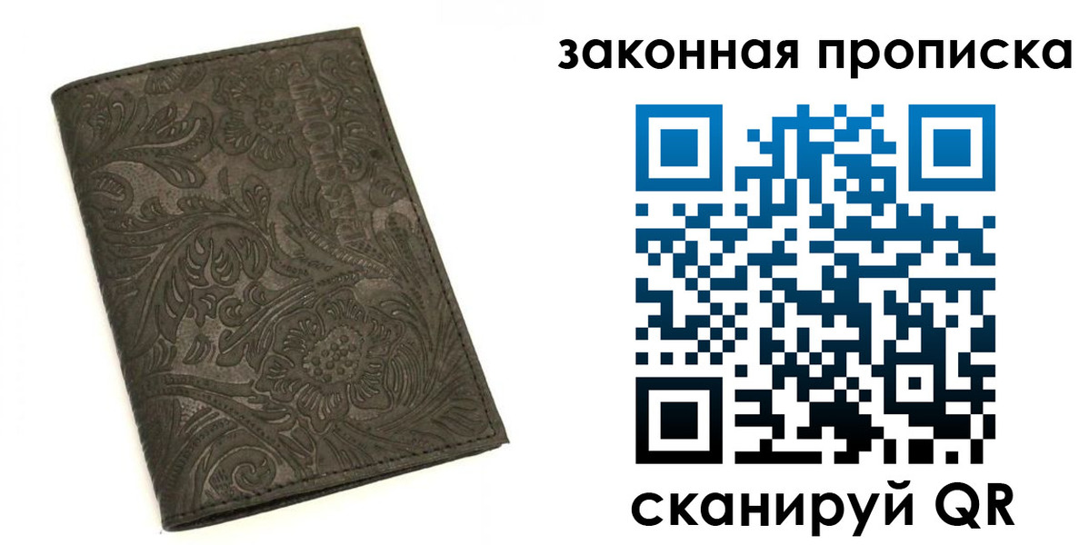 прописка штамп в Инзе