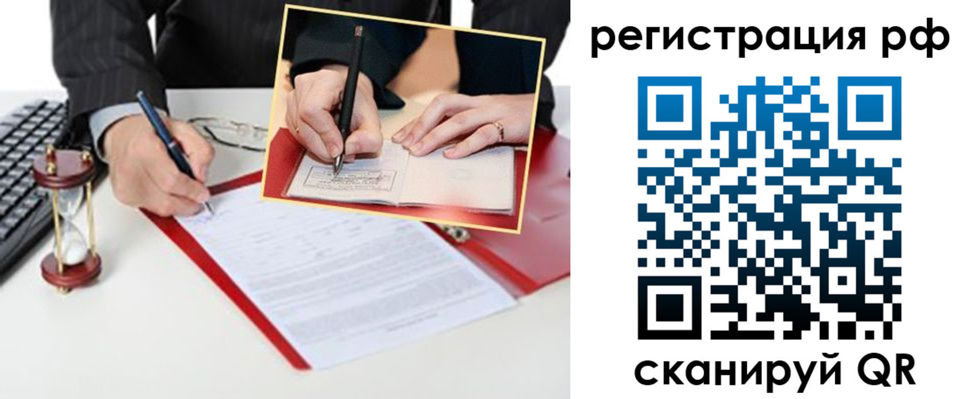 прописка ребенка в Инзе