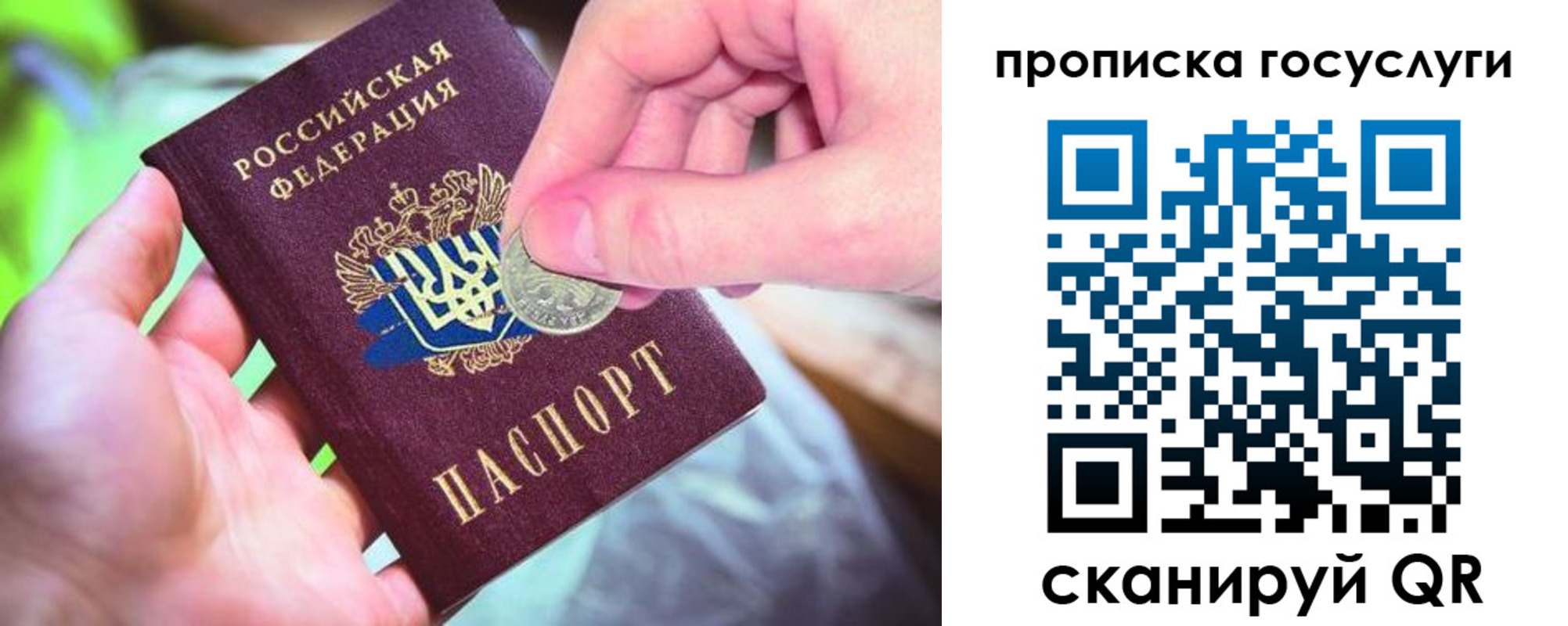 временная регистрация для всех в Инзе