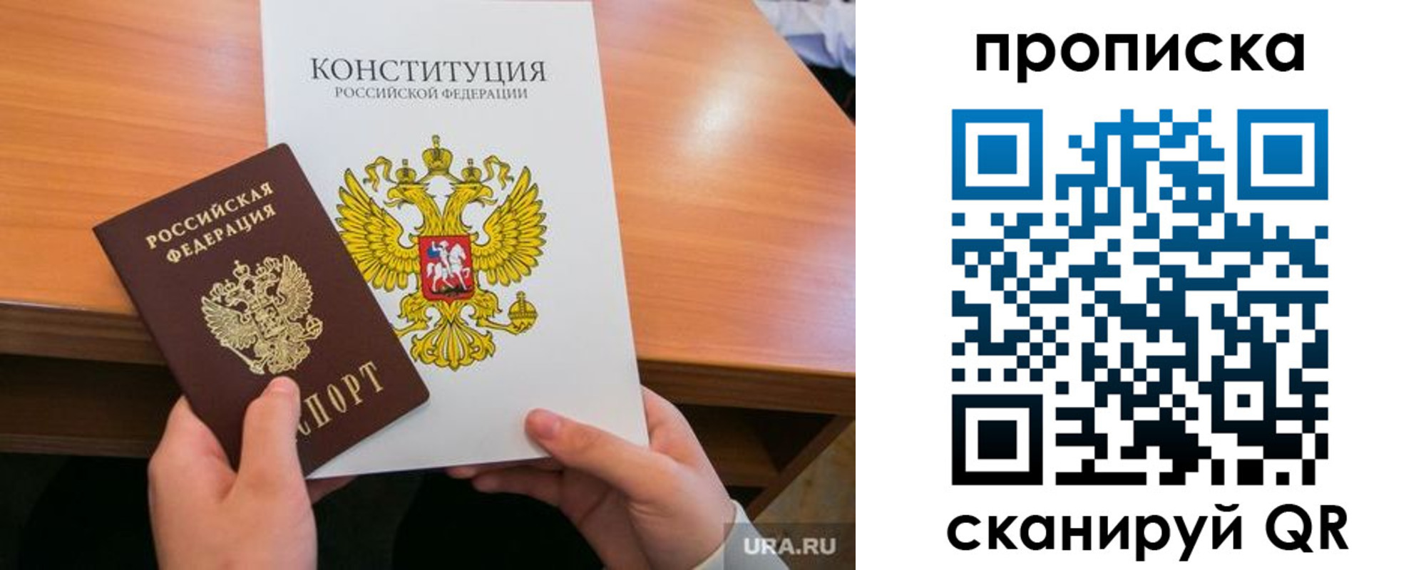 прописка для школы в Инзе