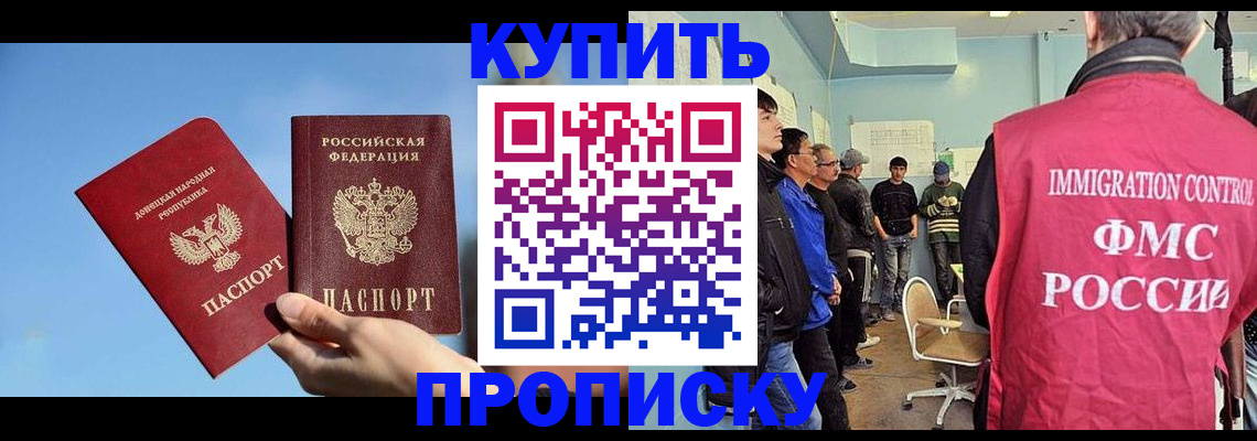 временная регистрация законно в Инзе