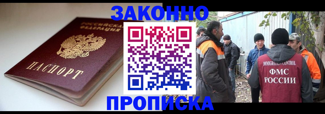временная регистрация для школы в Инзе