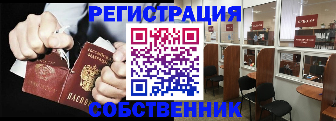 миграционный учет в Инзе