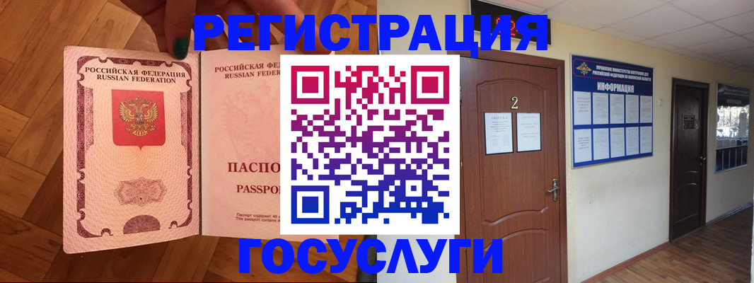 прописка для военкомата в Инзе