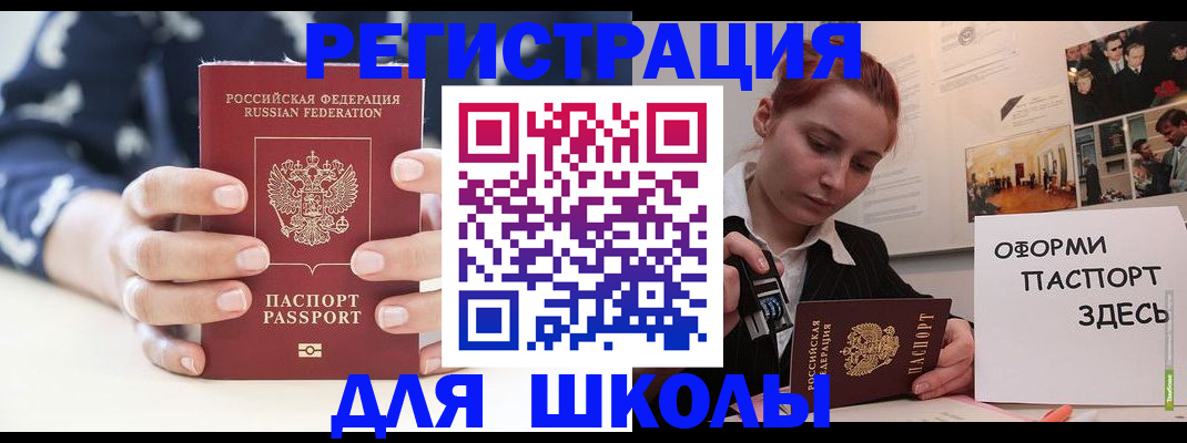 прописка регистрация в Инзе